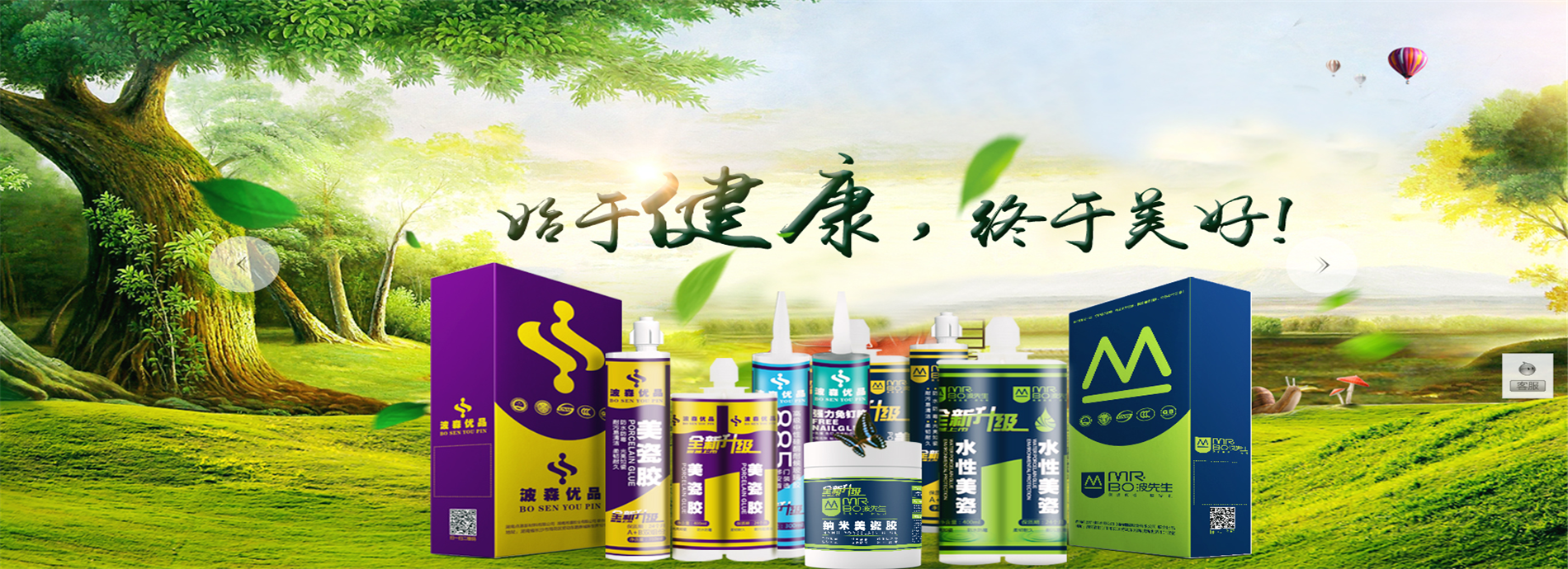 瓷磚美縫